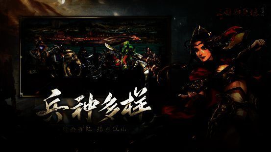 三国群英传国战版士兵与阵形宣传图