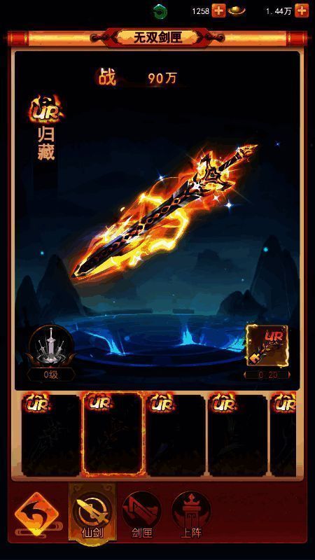 《山海剑途》培养体系展示画面