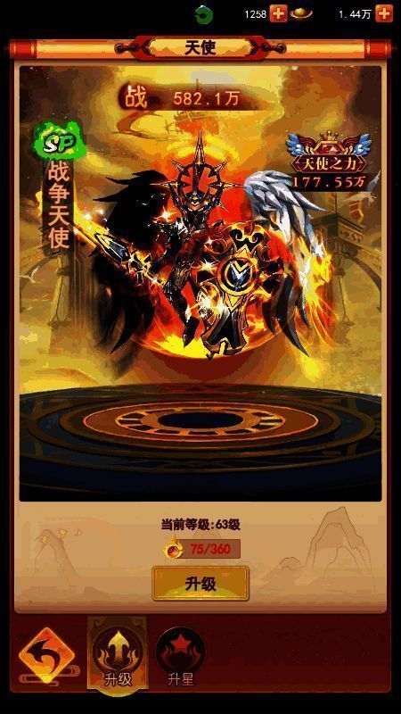 《山海剑途》灵物展示画面