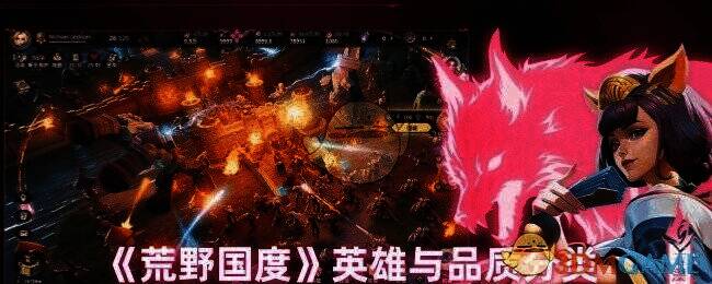 荒野国度相关图片1