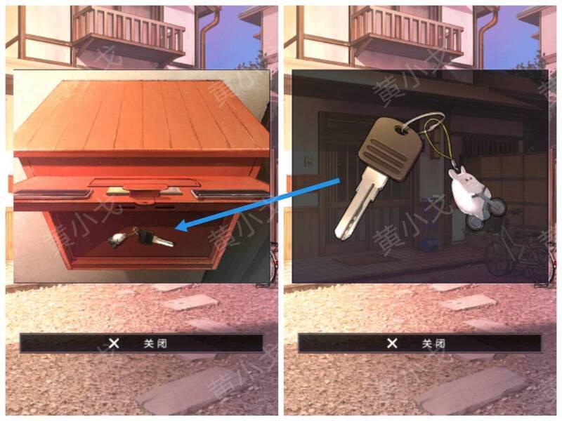 打开邮箱获取自行车钥匙