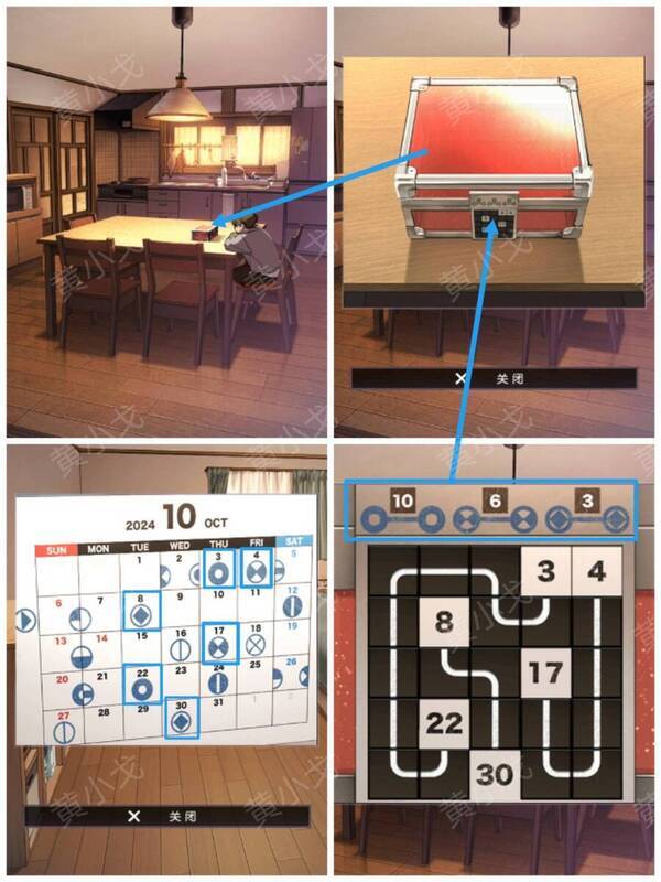 连接箱子上的线