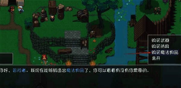 石块旷野悬赏任务画面