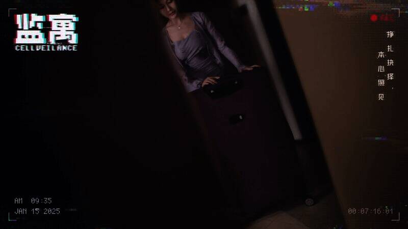 《监寓》游戏特点图片4