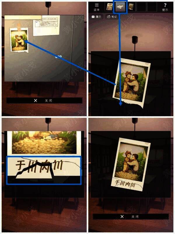 点击冰箱获取照片及拼图画面