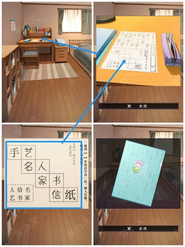 在商店门口对话及完成作业画面