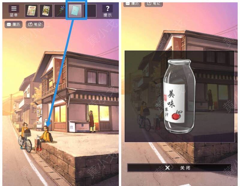 拿作业给同学获得空瓶子画面