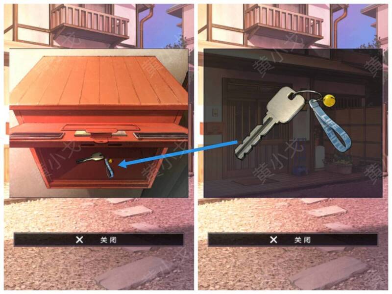 打开邮箱获得钥匙图片