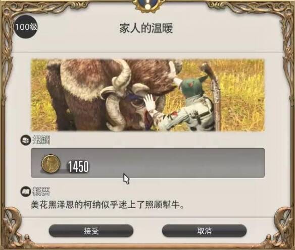 与柯纳对话场景图1