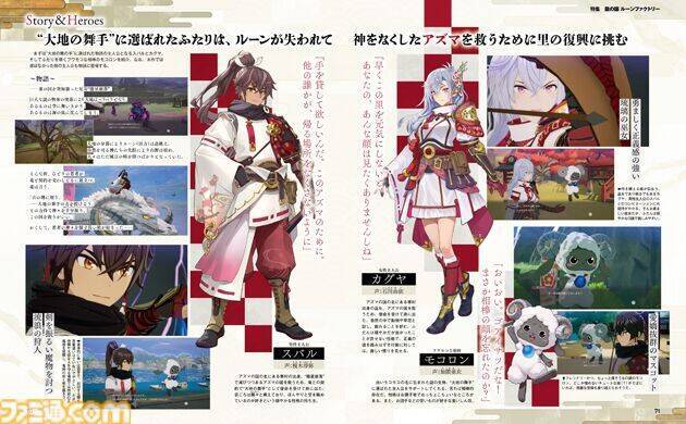 《符文工房:龙之天地》相关图片2