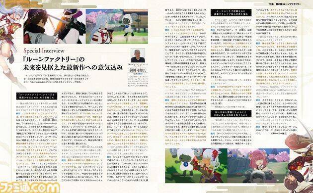 《符文工房:龙之天地》相关图片8