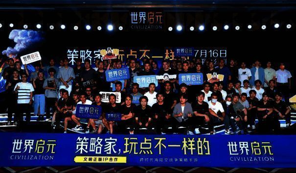 《世界启元》相关活动场景1