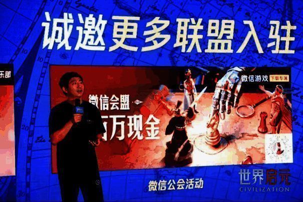 《世界启元》相关活动场景3