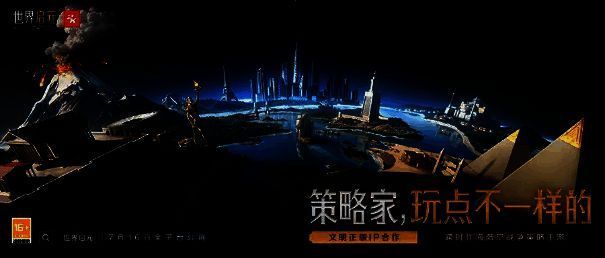 《世界启元》游戏画面1