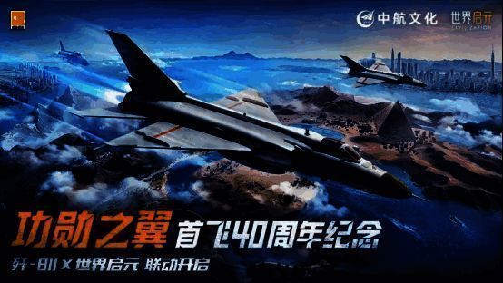 《世界启元》游戏画面3