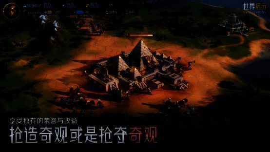 《世界启元》游戏玩法展示2