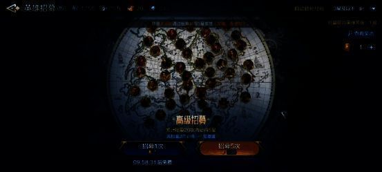 《世界启元》抽卡界面