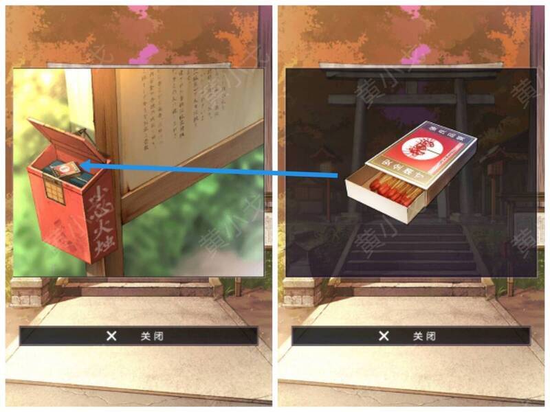 打开杂物盒获得火柴画面