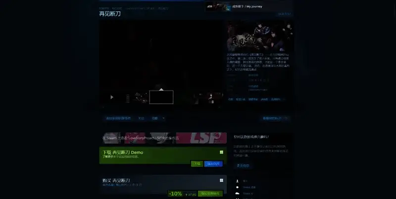 再见断刀相关图片2