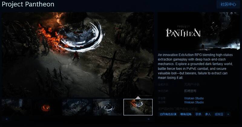 《Project Pantheon》游戏相关图片