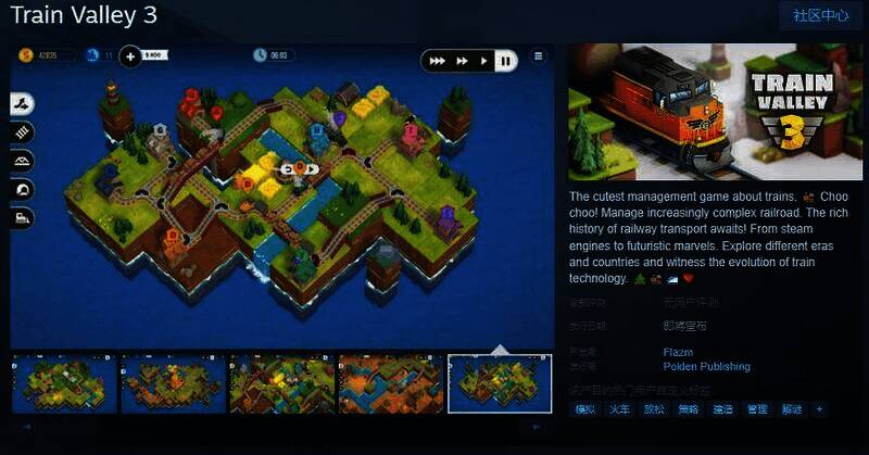 《火车山谷3》相关图片1