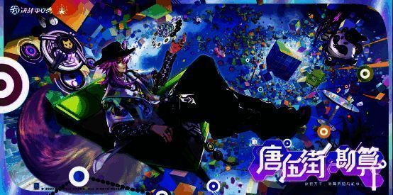 妖狐新菲利曜系列限定皮肤唐伍街·勘算展示图