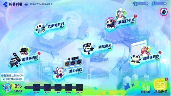 幻光流彩熠如往昔活动宣传图