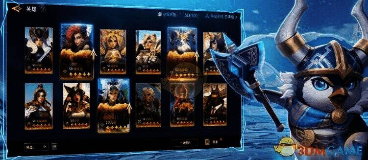 英雄合成进阶画面