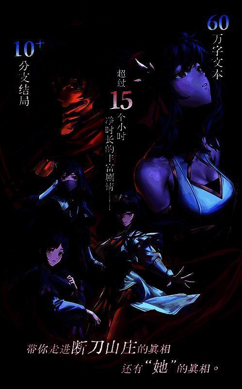 《再见断刀》游戏画面2