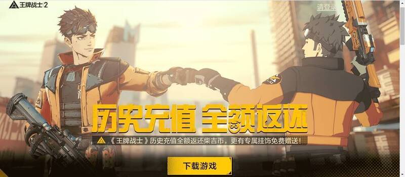 《王牌战士2》相关宣传图7