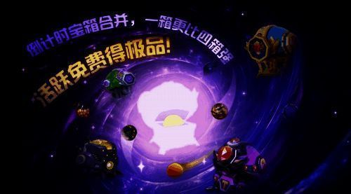 《球球大作战》猎魔逃生玩法画面