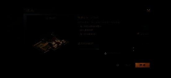 《三国:谋定天下》霸业阶段画面