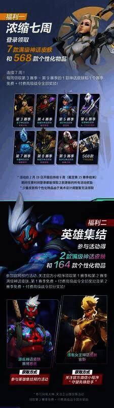 《守望先锋》国服回归奖励相关图片2