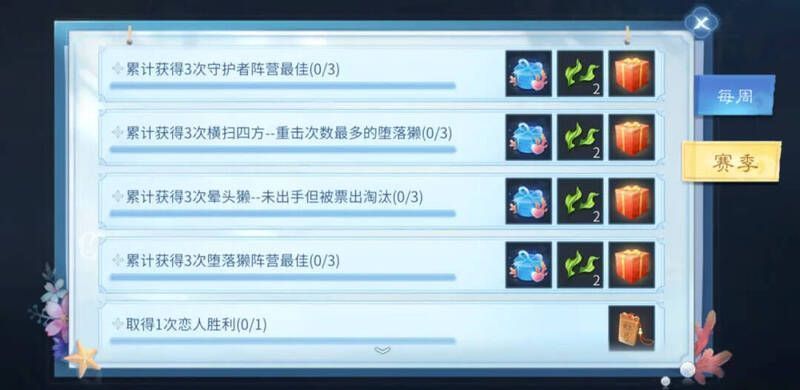 海獭萌萌杀活动场景