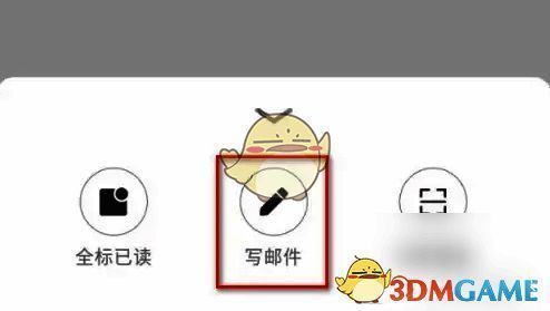 新浪邮箱弹出菜单写邮件选项图片