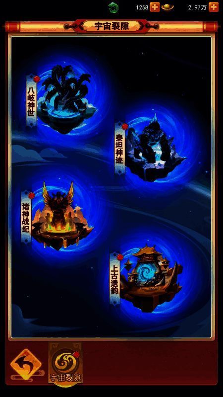 《山海剑途》副本场景图