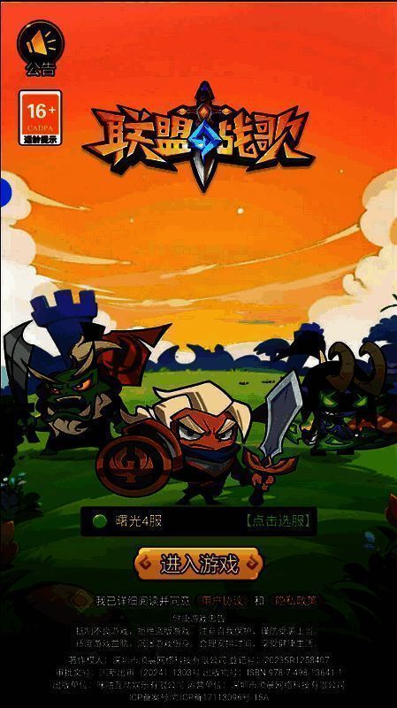 联盟战歌相关攻略配图