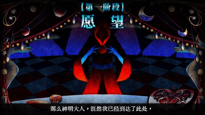 《勿忘黯鵺》游戏截图2