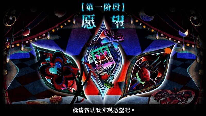 《勿忘黯鵺》游戏截图5