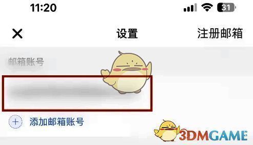 新浪邮箱打开设置界面点击账号设置选项界面截图