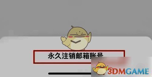 新浪邮箱调出菜单栏点击永久注销邮箱账号选项界面截图