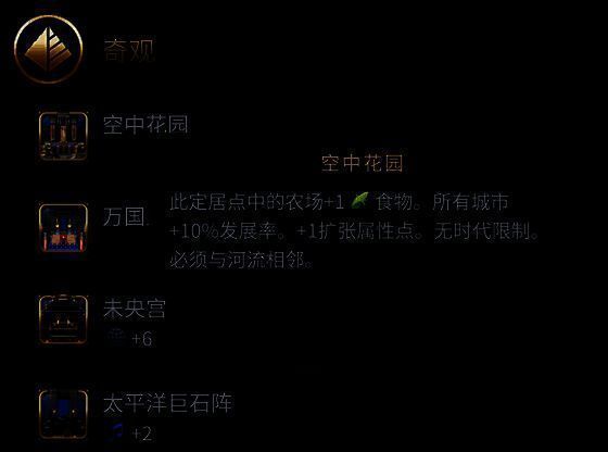 triex - city - details - buildings - tooltip模组效果展示