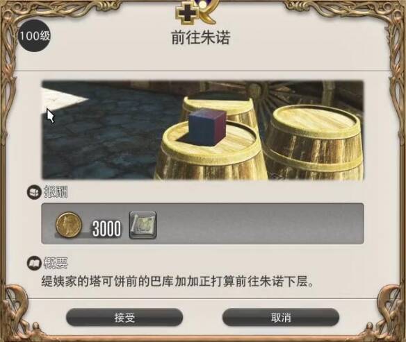 永命岩窟与阿尔夏尔对话场景1