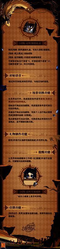 司岚·灵界服装礼盒画面