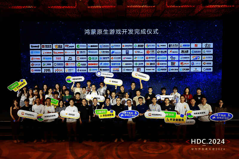 仪式合影.jpg 鸿蒙生态原生游戏完成开发仪式合影
