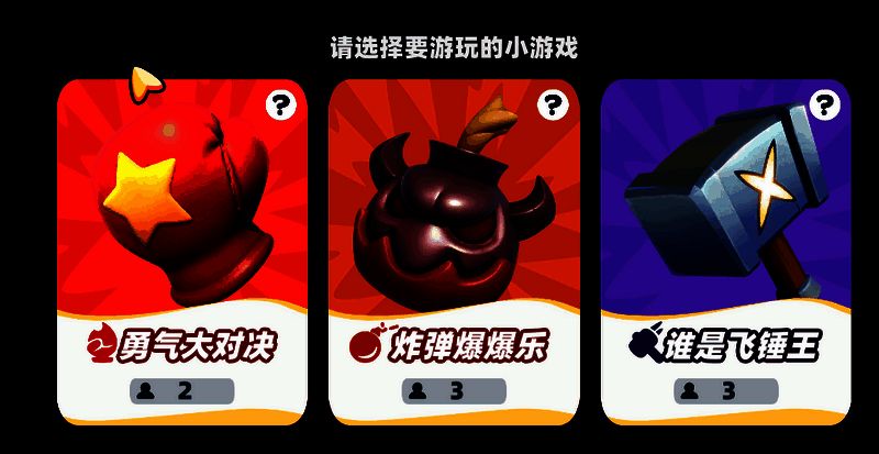 《野蛮人大作战2》炸弹爆爆乐游戏画面