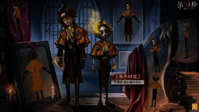 《第五人格》第三十三赛季·精华3木偶师-斐乐蒙的圣坛时装图