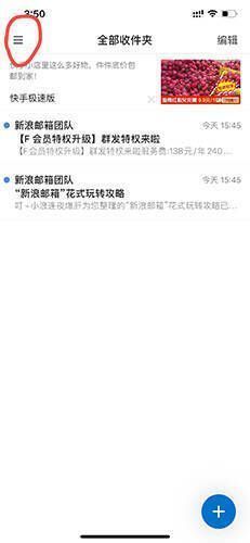 点击新浪邮箱左上角界面图