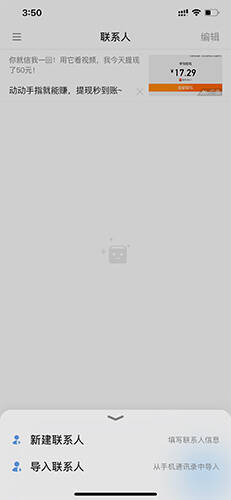 新浪邮箱选择添加方式界面图