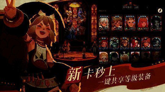 剑与远征启程新角色上场界面